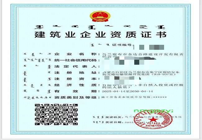 金达公司成功完成施工劳务企业资质