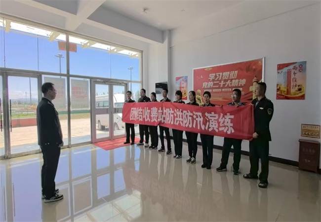 天路公司团结收费站组织开展防汛应急演练活动