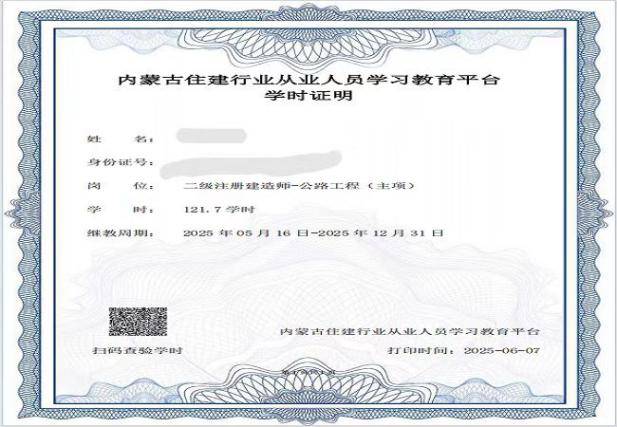 金达公司参加二级建造师继续教育